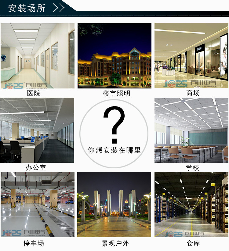 智能照明控制方案應(yīng)用場(chǎng)所