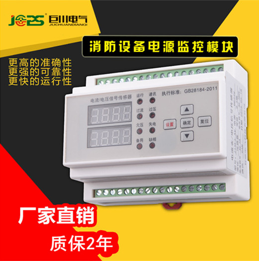 巨川電氣--消防設(shè)備電源監(jiān)控系統(tǒng)哪家強(qiáng)